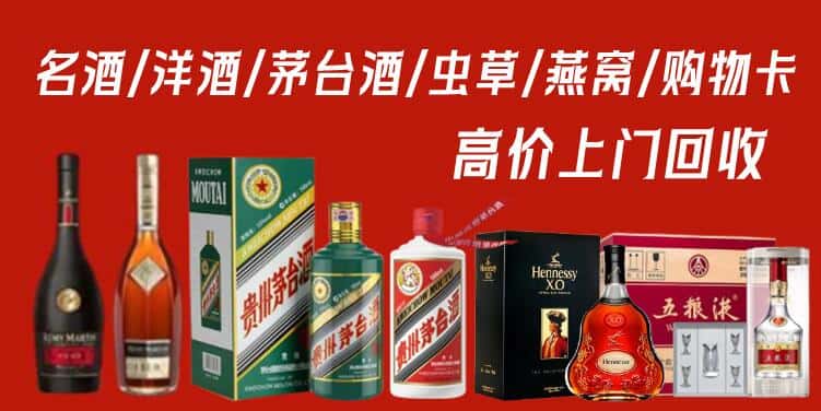 贵港市回收茅台酒