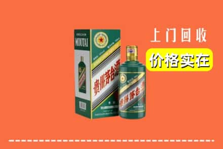 贵港市求购高价回收纪念茅台酒